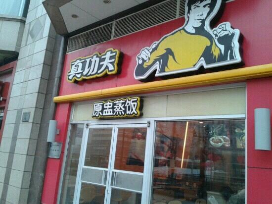Kungfu
